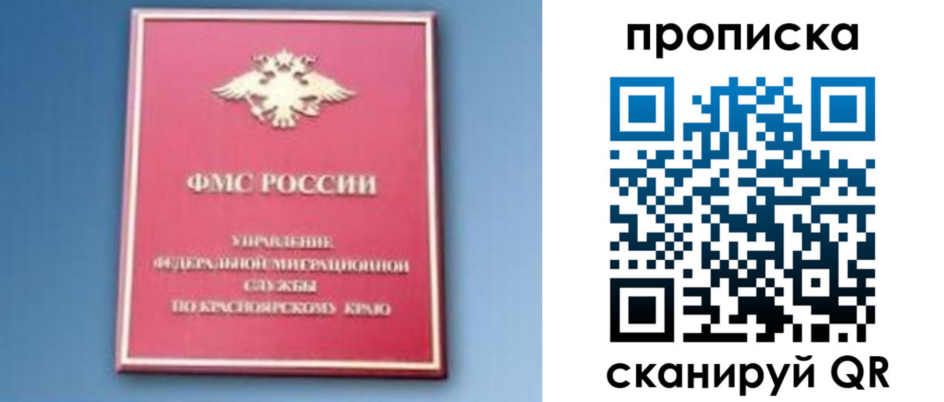 прописка для военкомата в Талдоме