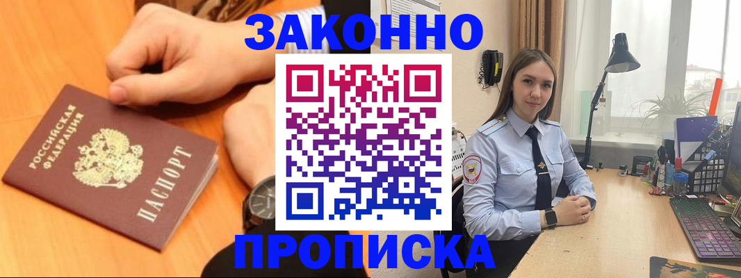 временная регистрация купить в Талдоме