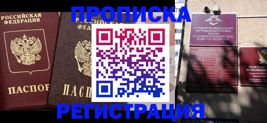 временная регистрация законно в Талдоме