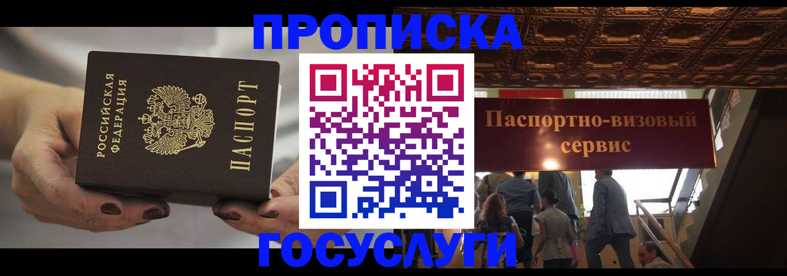 временная регистрация гарантия в Талдоме