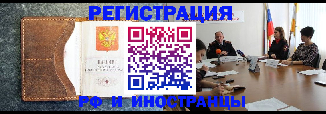 временная регистрация для всех в Талдоме