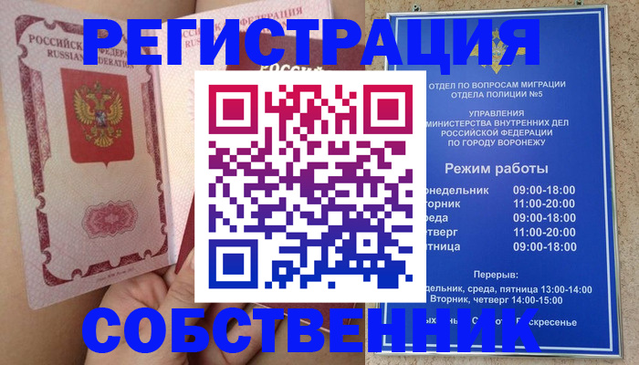 прописка законно в Талдоме