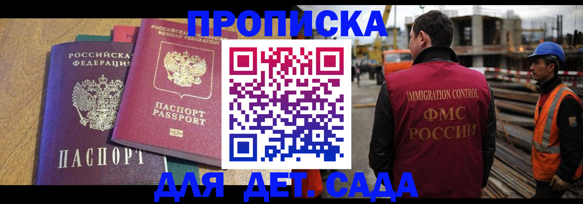 временная регистрация гарантия в Талдоме